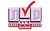tevet